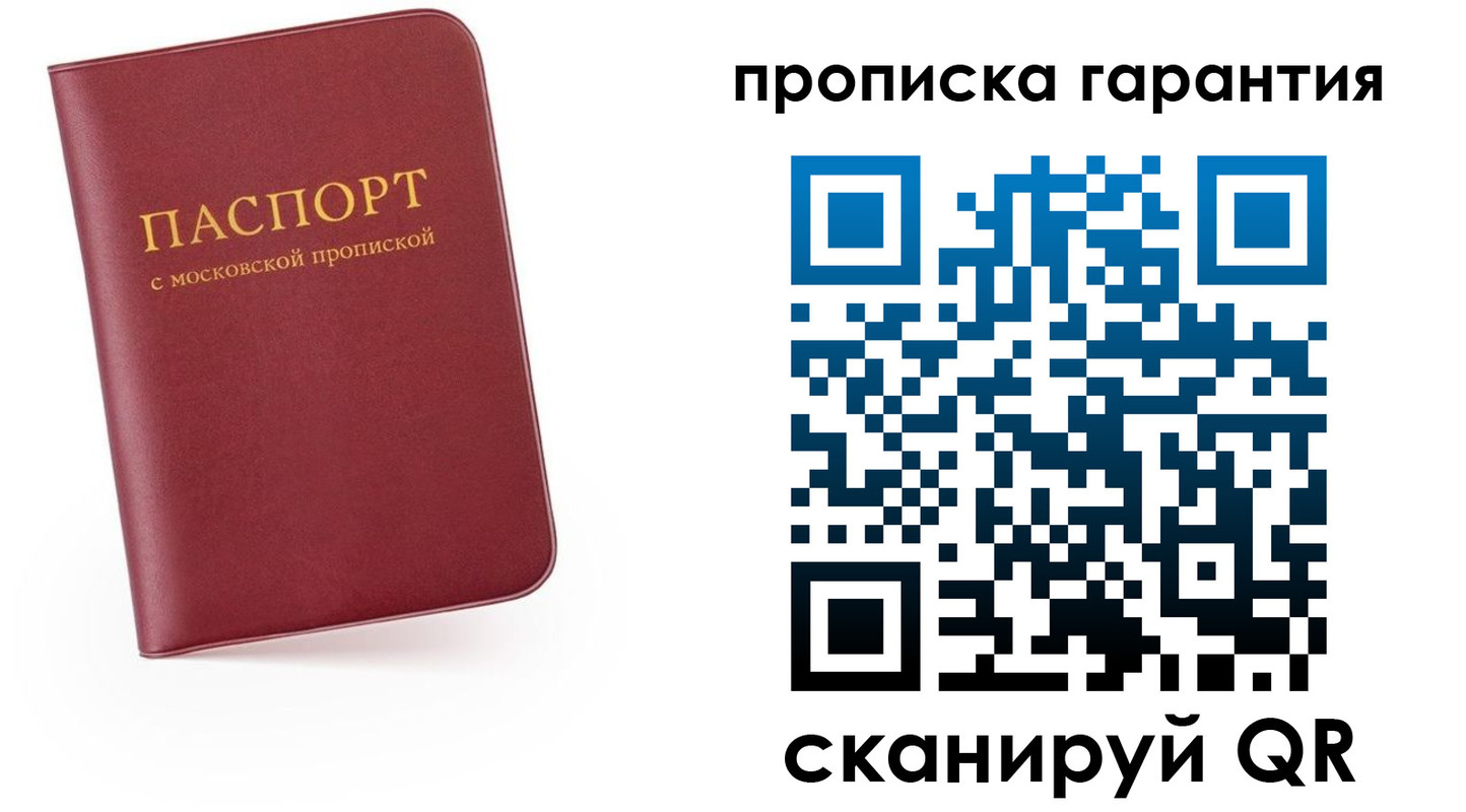 найти адрес прописки в Благовещенске