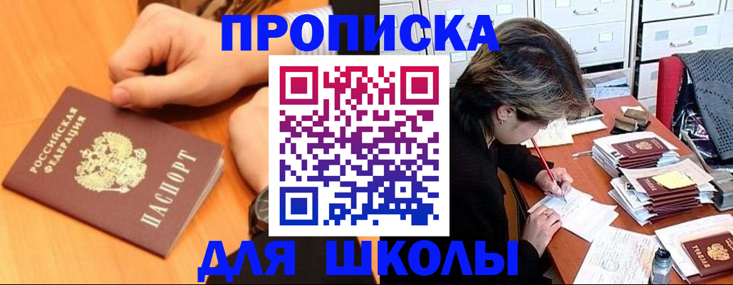временная регистрация для всех в Благовещенске
