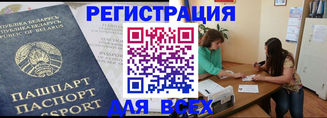 регистрация для дет. сада в Благовещенске