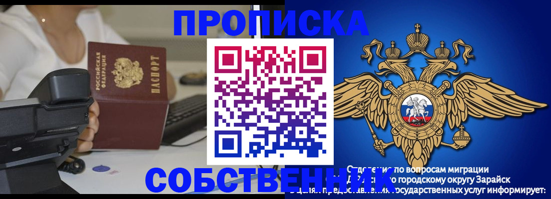 временная регистрация для всех в Благовещенске