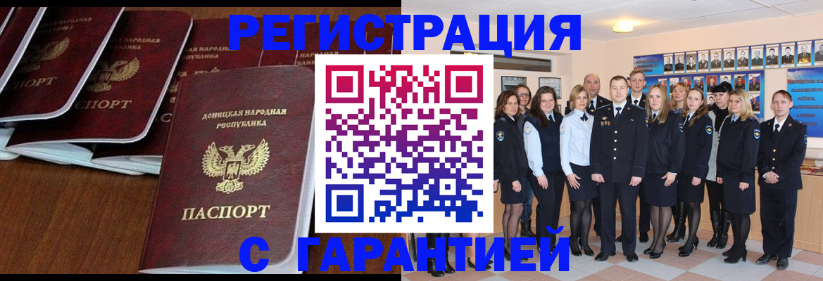 прописка иностранных граждан в Благовещенске